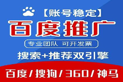 360信息流广告：从策略到执行的完整案例